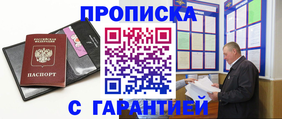 прописка поиск в Болхове