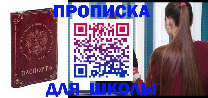 временная регистрация законно в Болхове